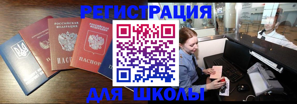 временная регистрация адрес в Александровске